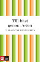 Till h st genom Asien【電子書籍】 Carl-Gustaf Mannerheim