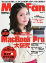 Mac Fan 2017年1月号 2017年1月号【電子書籍】