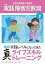 実践障害児教育 2013年2月号