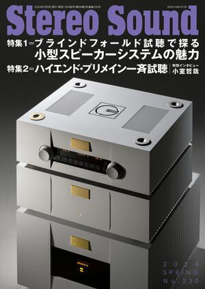 季刊ステレオサウンド No.230 2024年 SPRING【電子書籍】[ ステレオサウンド編集部 ]