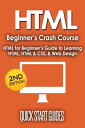 ŷKoboŻҽҥȥ㤨HTML Beginner's Crash Course: HTML for Beginner's Guide to Learning HTML, HTML & CSS, & Web DesignŻҽҡ[ Quick Start Guides ]פβǤʤ350ߤˤʤޤ