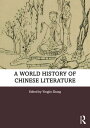A World History of Chinese Literature【電子書籍】