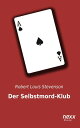 Der Selbstmord-Klub【電子書籍】[ Robert Lo