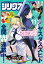 月刊少年シリウス 2023年11月号 [2023年9月26日発売]