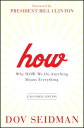 How Why How We Do Anything Means Everything【電子書籍】[ Dov Seidman ]