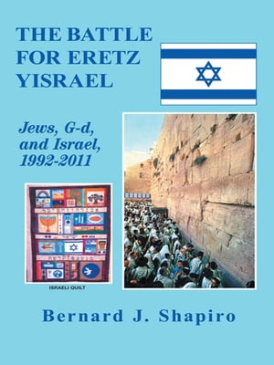 The Battle for Eretz Yisrael