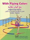 With Flying Colors - English Color Idioms (Arabic-English) ?? ????? ????? - ?????? ???????? ?? ??????? (???? - ???????)【電子書籍】[ Anneke Forzani ]