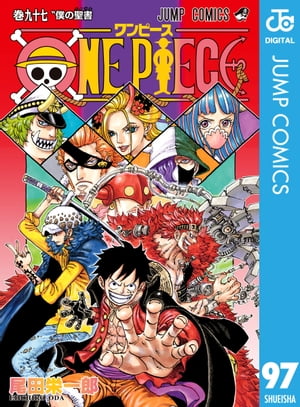 ONE PIECE モノクロ版 97