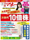 日経マネー 2022年4月号 雑誌 【電子書籍】