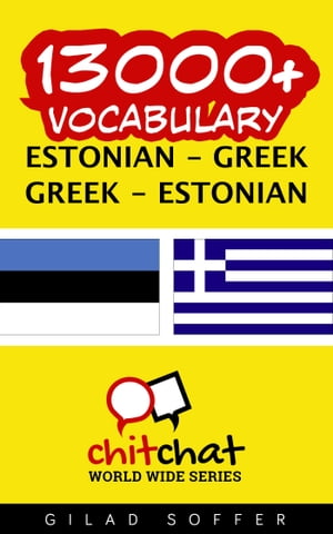 13000+ Vocabulary Estonian - Greek