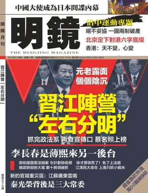 《明鏡月刊》第57期