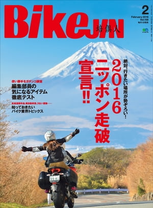 BikeJIN/培倶人 2016年2月号 Vol.156