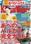 KansaiWalker関西ウォーカー　2014 No.05