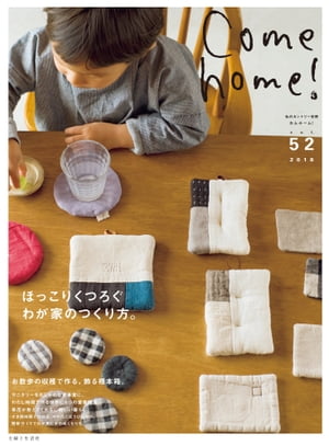 Come home! vol.52