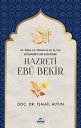 Hazreti Ebubekir【電子書籍】[ ?smail Altun ]