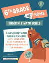 6th Grade at Home A Student and Parent Guide with Lessons and Activities to Support 6th Grade Learning (Math English Skills)【電子書籍】 The Princeton Review