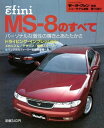 ニューモデル速報 第119弾 ア...