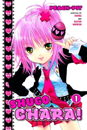 Shugo Chara! 1