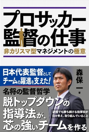 サッカー日本代表 歴代監督とw杯 アジア杯の成績は エンタメ生活 Private Life