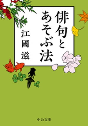 江國滋