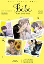 Bebe vol.29【電子書籍】[ おまる ]