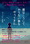 やりたい事が見つかっているのに一歩踏み出せないあなたへ　僕はこうしてやりたい事をやってきた。