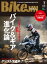 BikeJIN/培倶人 2020年7月号 Vol.209