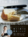 Mr.CHEESECAKE田村浩二 人生最高のチーズケーキ【電子書籍】 田村浩二