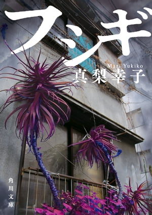 楽天市場】藤木 静子(本・雑誌・コミック)の通販 楽天市場】藤木 静子(本・雑誌・コミック)の通販