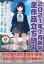 ＧＡ文庫＆ＧＡノベル２０２１年７月の新刊　全作品立読み（合本版）