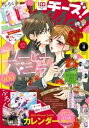 【電子書籍なら、スマホ・パソコンの無料アプリで今すぐ読める!】