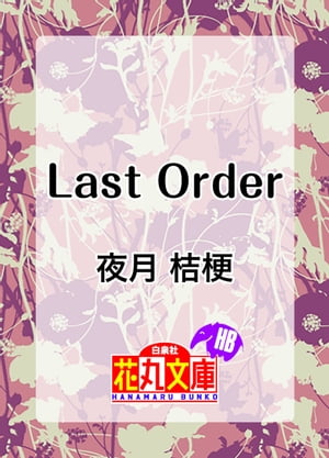 Last Order