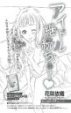 アイドル継続ちゅ～ 【短編】【電子書籍】[ 花咲依織 ]