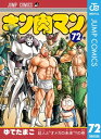 ＜p＞ついに姿を現した大魔王サタンの前に、完璧超人始祖（パーフェクト・オリジン）のジャスティスマンが立ちはだかる！　追い詰められたサタンは秘策を発動させる。サタンを排除したジャスティスマンに導かれ、キン肉マンたちが向かった先とは!?＜/p＞画面が切り替わりますので、しばらくお待ち下さい。 ※ご購入は、楽天kobo商品ページからお願いします。※切り替わらない場合は、こちら をクリックして下さい。 ※このページからは注文できません。