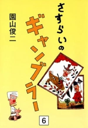 ŷKoboŻҽҥȥ㤨֤餤Υ֥顼6ˡŻҽҡ[ ໳ ]פβǤʤ330ߤˤʤޤ