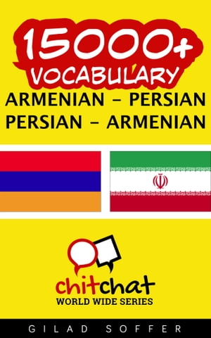 15000+ Vocabulary Armenian - Persian