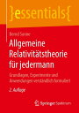 Allgemeine Relativit?tstheorie f?r jedermann Grundlagen, Experimente und Anwendungen verst?ndlich formuliert