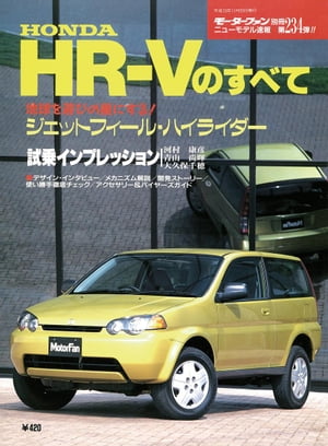 ŷKoboŻҽҥȥ㤨֥˥塼ǥ® 234 HONDA HR-VΤ٤ơŻҽҡ[ ɽ˼ ]פβǤʤ550ߤˤʤޤ