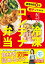 調理時間0分　朝チンするだけ　時短料理研究家ろこさんの　冷凍コンテナ弁当【電子書籍】[ ろこ ]