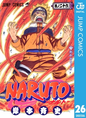 NARUTO[ig[ mN 26ydqЁz[ ݖ{Ďj ]