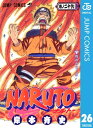 ナルト 漫画 NARUTOーナルトー モノクロ版 26【電子書籍】[ 岸本斉史 ]