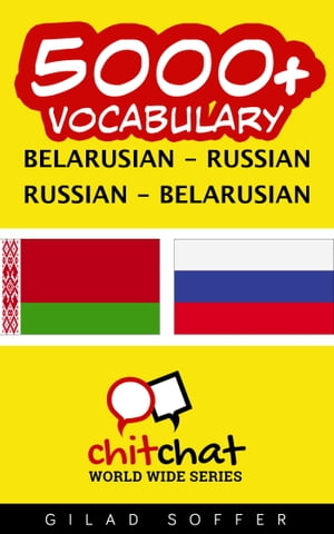 5000+ Vocabulary Belarusian - Russian