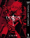 DOGS / BULLETS CARNAGE 1【電子書籍】 三輪士郎