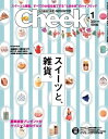 【電子書籍なら、スマホ・パソコンの無料アプリで今すぐ読める！】