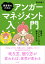 保育者のためのアンガーマネジメント入門　ー感情をコントロールする基本スキル23【電子書籍】[ 野村恵里 ]