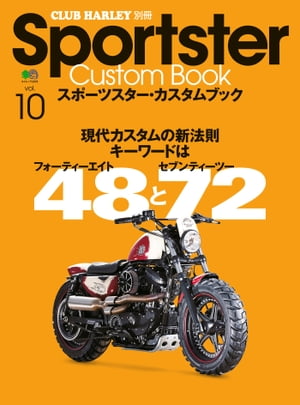 Sportster Custom Book Vol.10【電子書籍】[ クラブハーレー編集部 ]