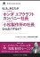 【大前研一】BBTリアルタイム・オンライン・ケーススタディ Vol.10（もしも、あなたが「ホンダ エアクラフト カンパニー社長」「小松製作所の社長」ならばどうするか？）