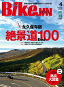 BikeJIN/培倶人 2014年4月号 Vol.134【電子書籍】 BikeJIN編集部