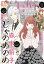 ココハナ 2022年12月号 電子版