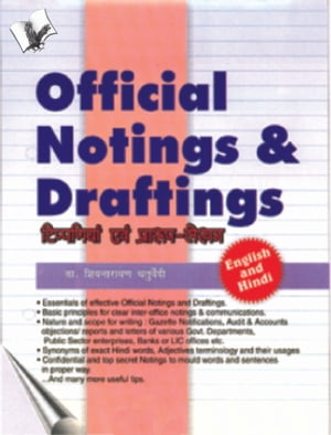 Official Notings & Draftings (English & Hindi): A book for government officials to master